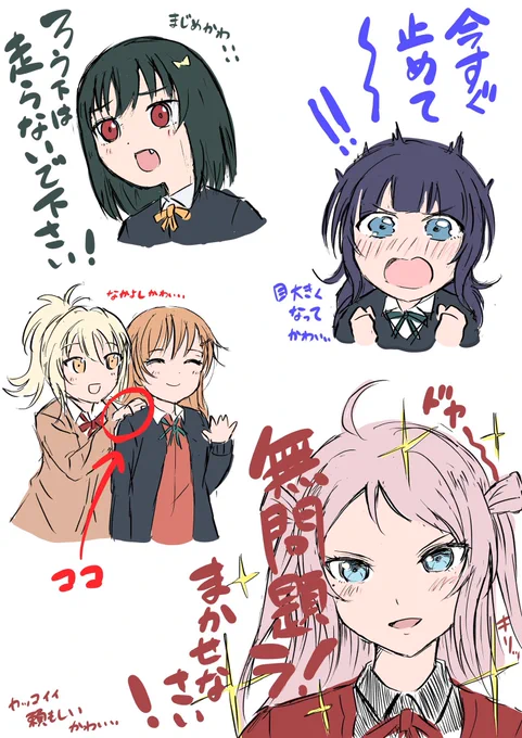 虹ヶ咲2期 1話個人的に好きなところ #虹ヶ咲