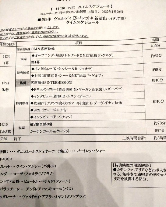 テレンス ブランチャード Fire Shut Up In My Bones 演目紹介 Metライブビューイング オペラ 松竹