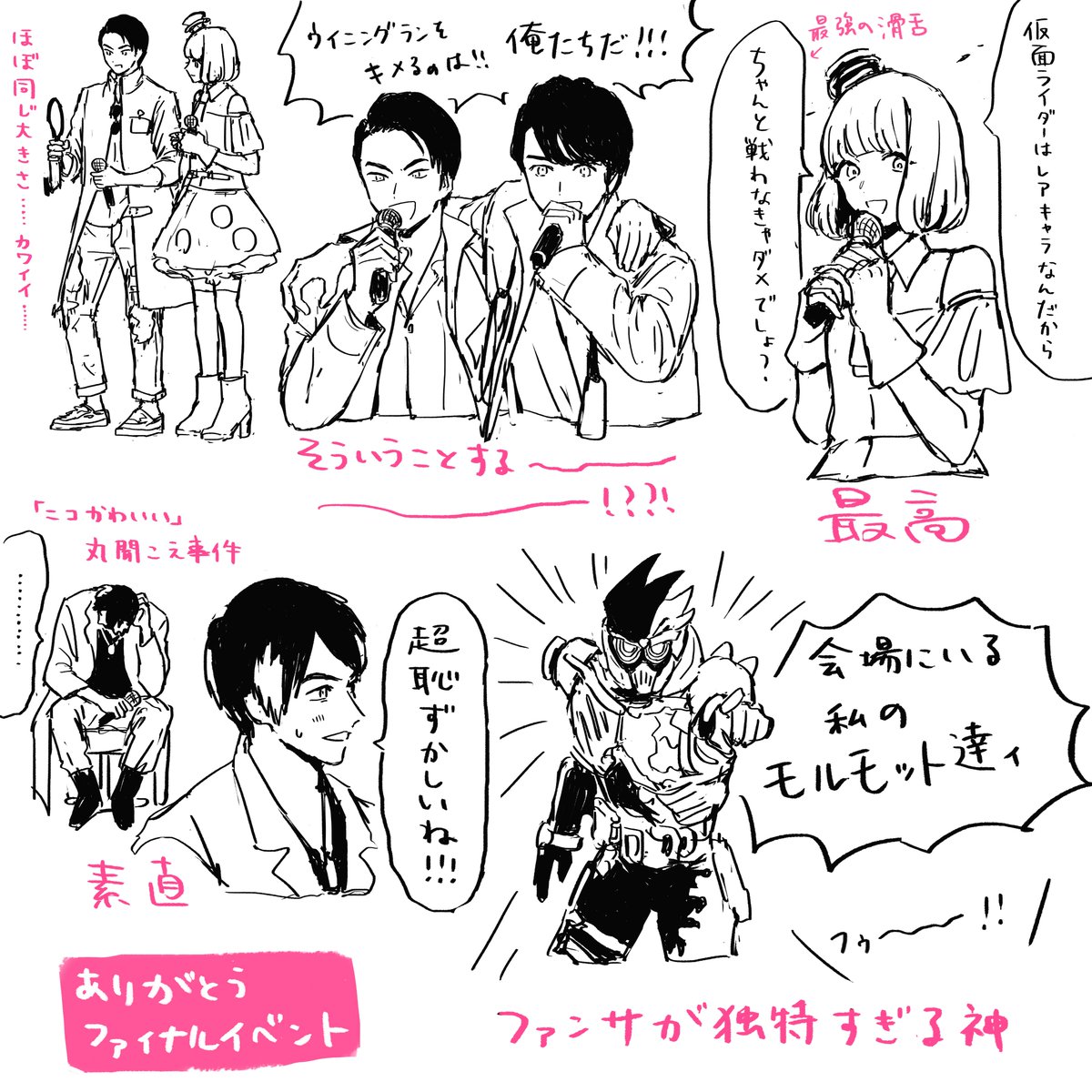 感謝 