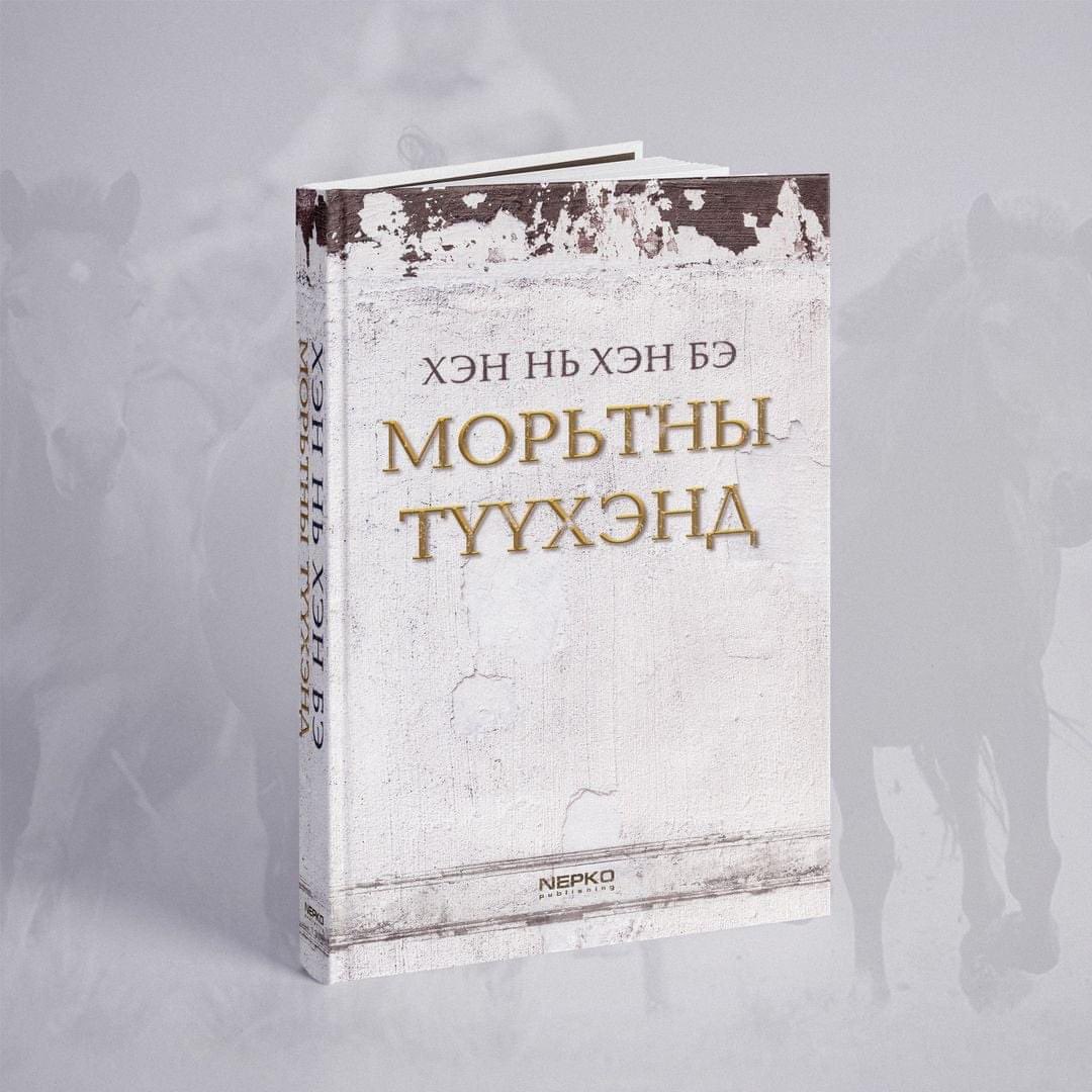 Миеэгомбын Энхболд tweet media