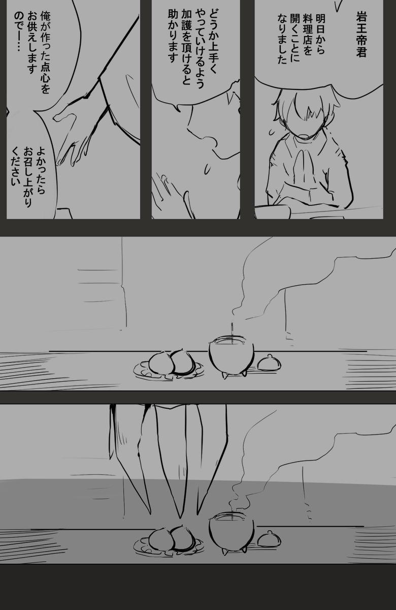 帝君とほんの少しの鍾タルです
感傷を分けあうひと🙏 