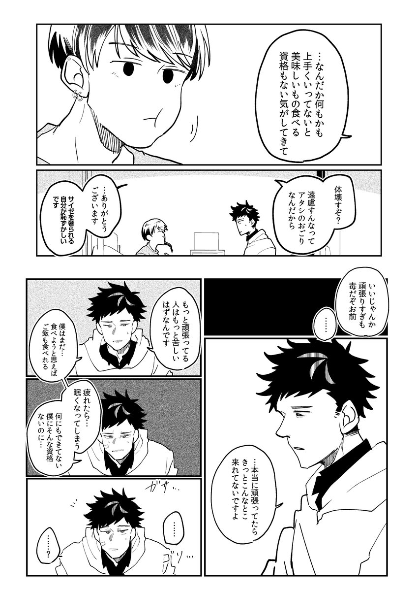 「地獄でなくとも」(1/2) #漫画の読めるハッシュタグ 
