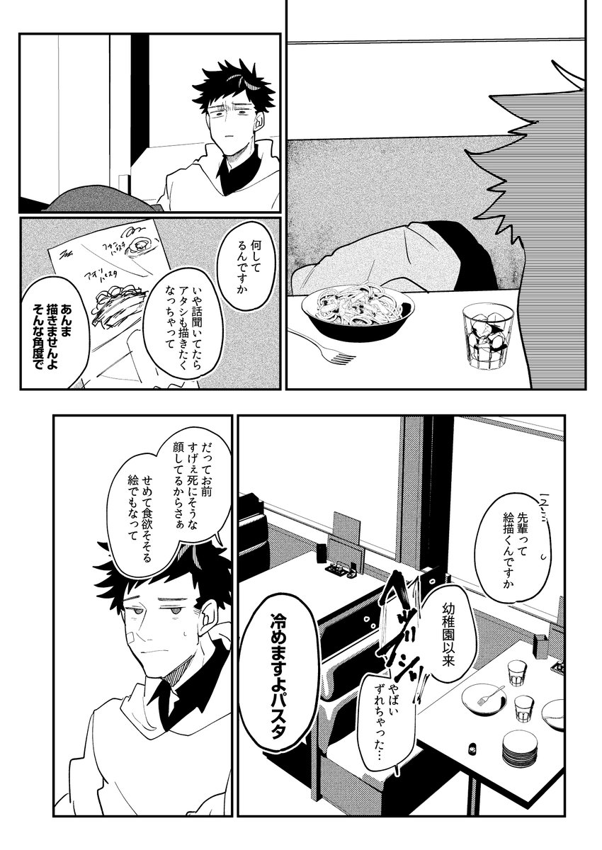 「地獄でなくとも」(2/2) 