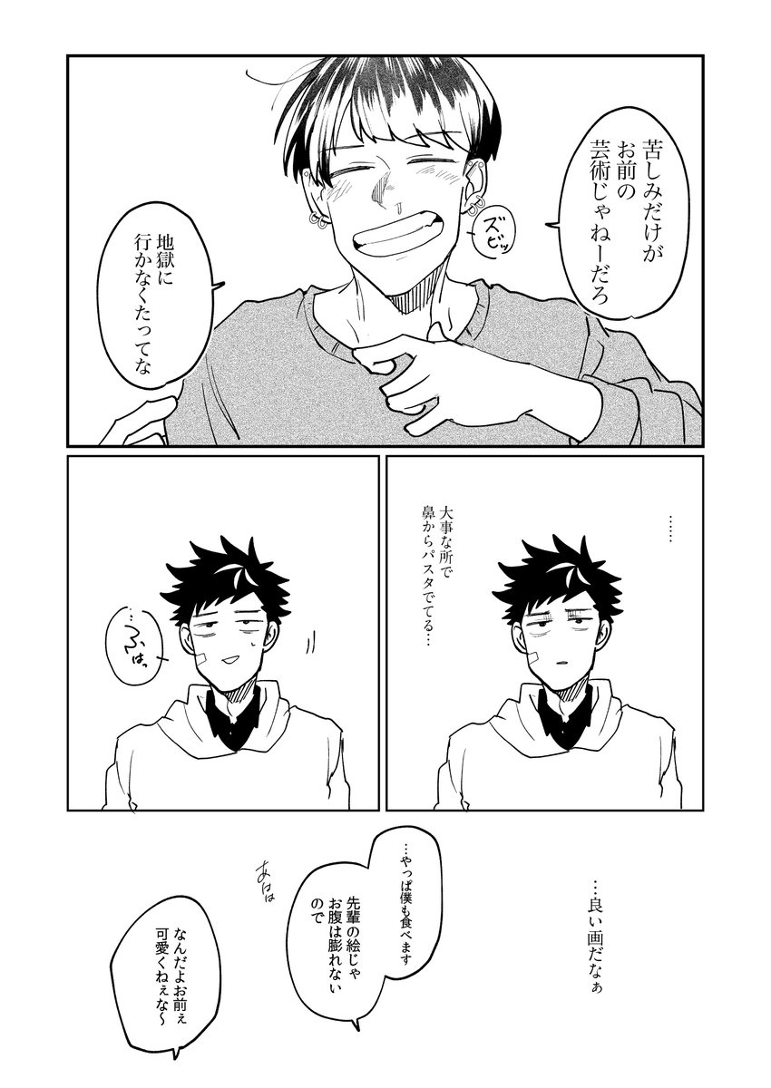 「地獄でなくとも」(2/2) 