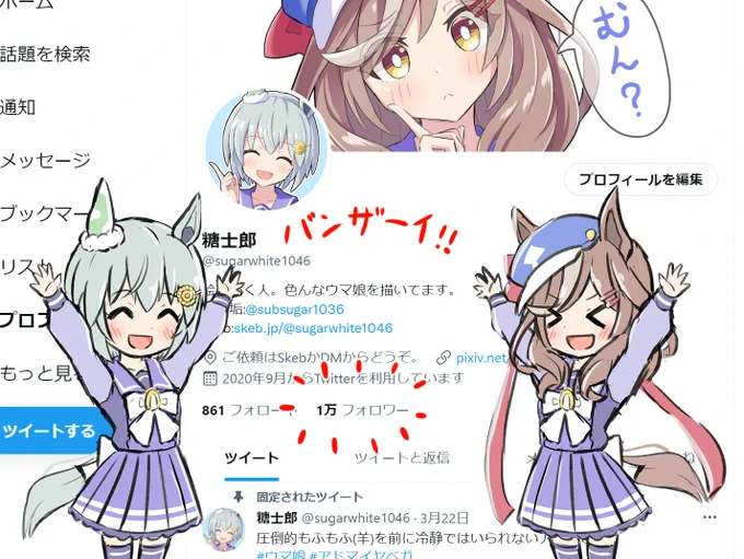 フォロワ様1万人突破ありがとうございます!!!
皆様のおかげでここまで来れました…!!!😂🙌 