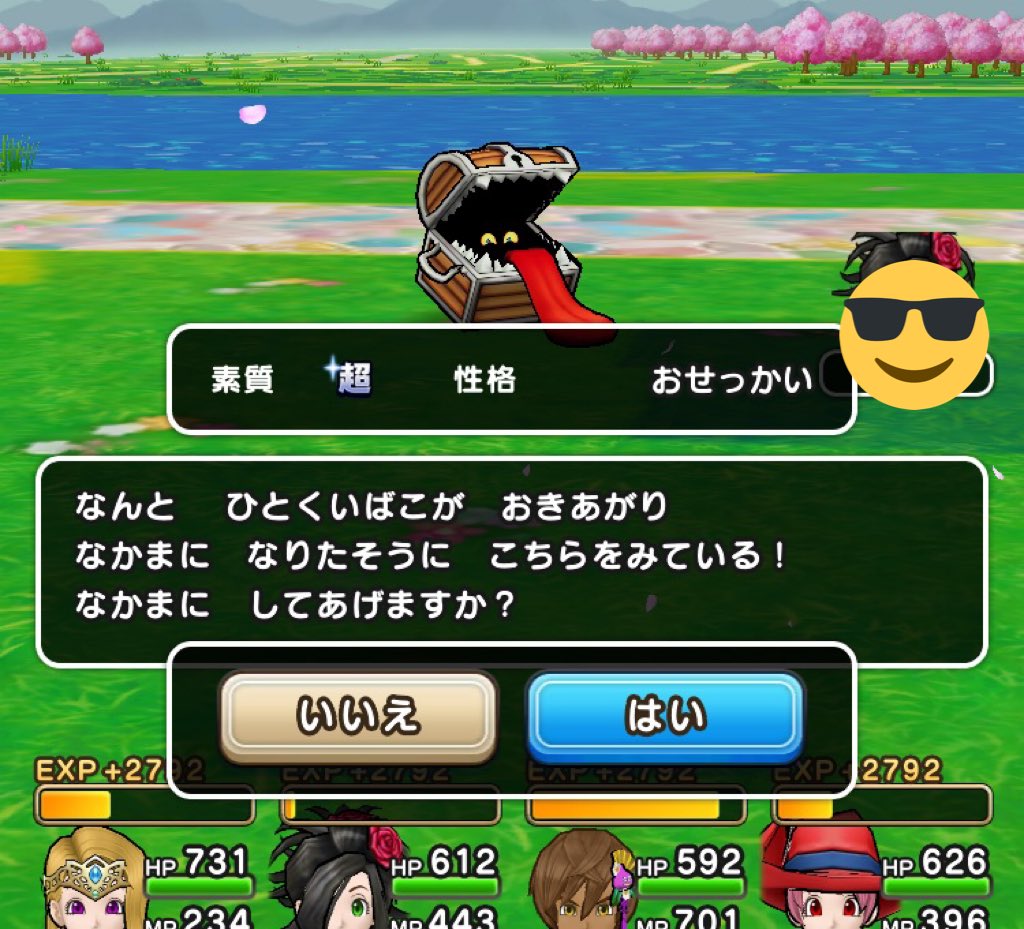 ドラクエウォーク ひとくいばこのこころ能力と特殊効果 グレードs 攻略大百科