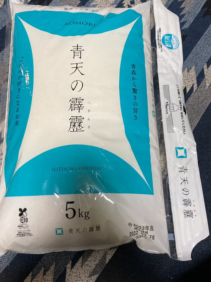 スーパーにお米買いに行って、このおしゃれパッケージな「青天の霹靂