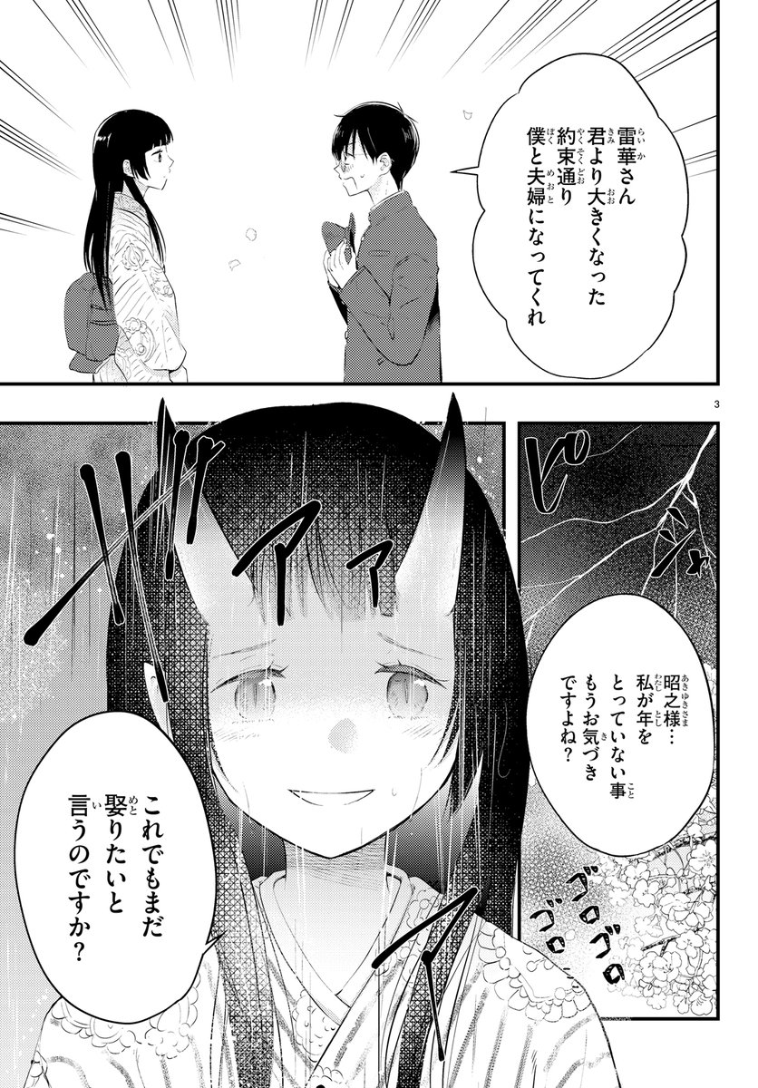 妻の機嫌で天候が変わる話。その3。 