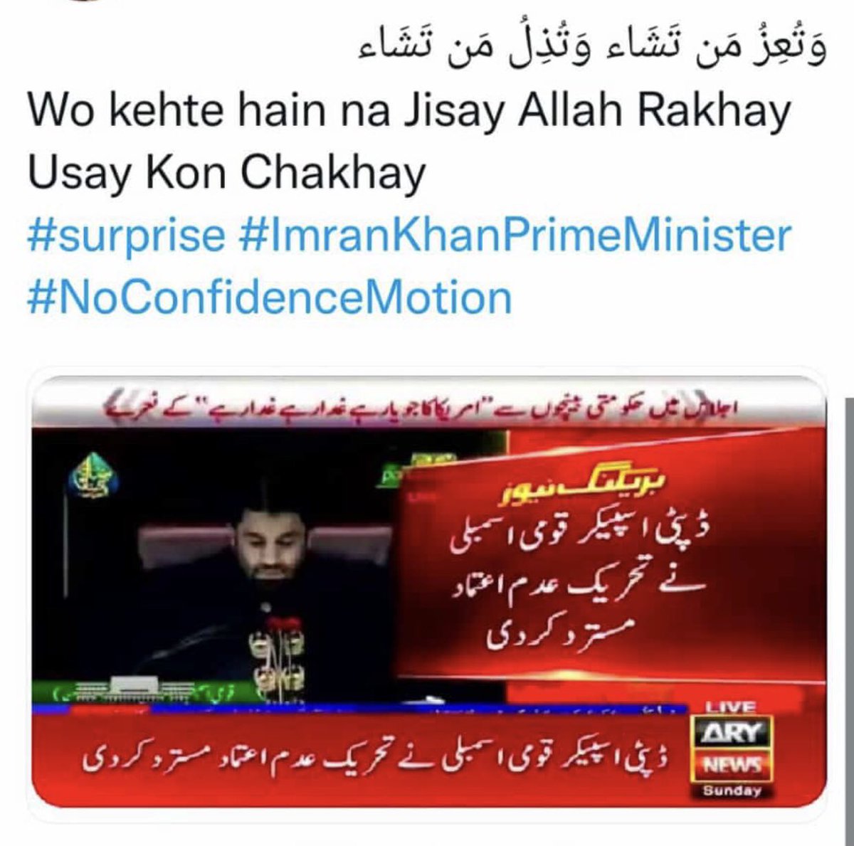 Armish_Samavia's tweet photo. @ImranKhanPTI @PTIofficial https://t.co/NCdZuKdChQ