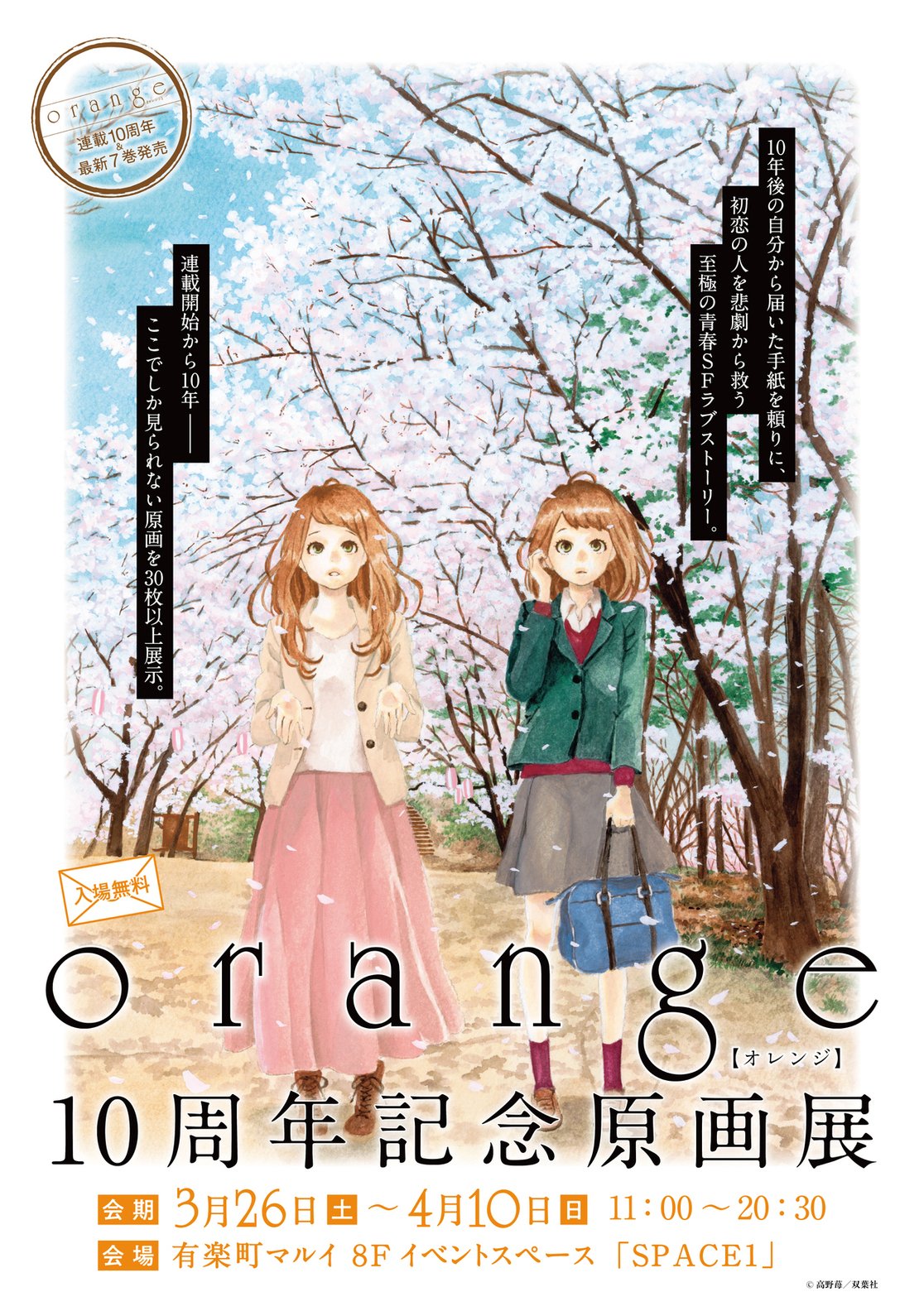 高野苺コミックス情報公式 Orange Comics Twitter