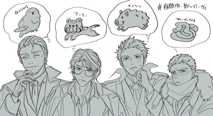#夜顔班 でディーヴァ楽しみ! 