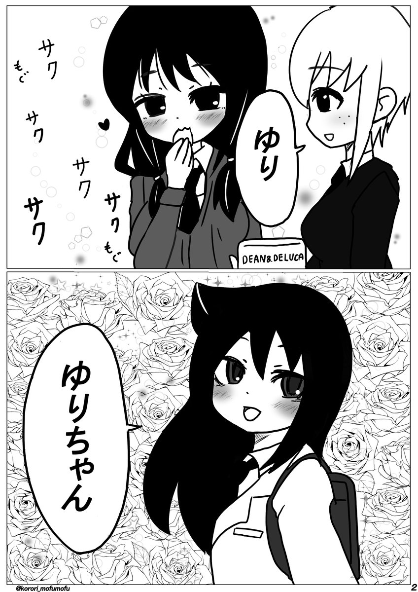 『ゆりちゃんの一日』

#わたモテ #watamote #田村ゆり 