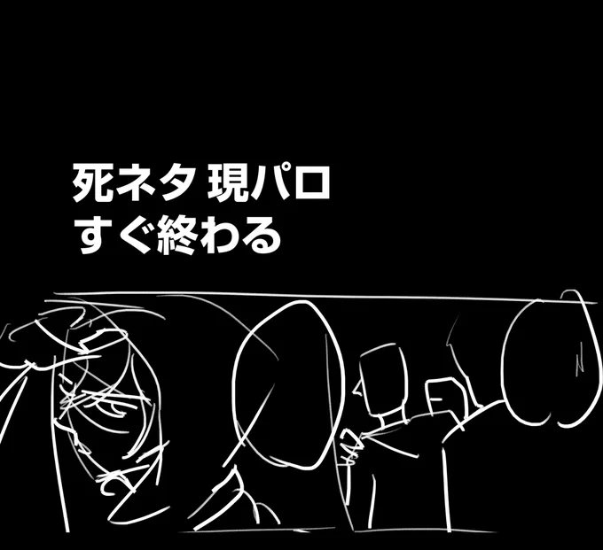 【ルシサンルシ】死ネタ
※私はル様もサンちゃも好きなのに時々鬱なネタでダメージを受けることが好きなオタクです(首掛け看板) 