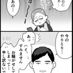 いつもは無口な常連さんが掛けてくれた温かい言葉!ほっこりするエピソードを描いた漫画が話題に!