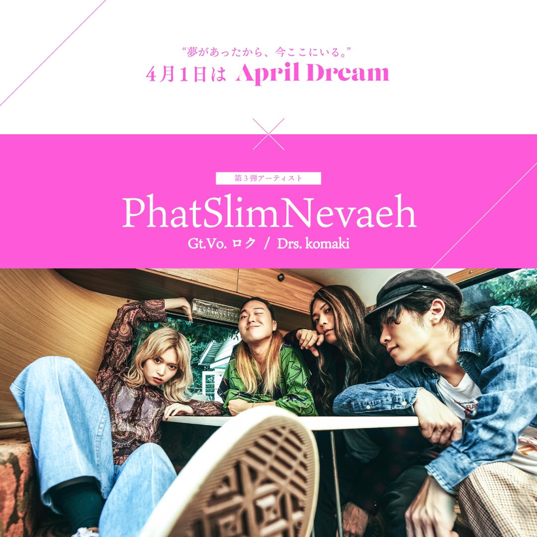 -=-=-=-=-=-=-
#Instagram 「colutte」
更新情報🧚‍♂️✨
-=-=-=-=-=-=-

／
"夢があったから、今ここにいる"
April Dream 2022
＼

PhatSlimNevaeh(<a href="/PhatSlimNevaeh/">PhatSlimNevaeh</a> )のロクさん、komakiにインタビュー🌷🎗

夢を言葉にすること

下記から見てね、気に入ったら保存🗯
instagram.com/p/Cb4hNjdLMeK/…