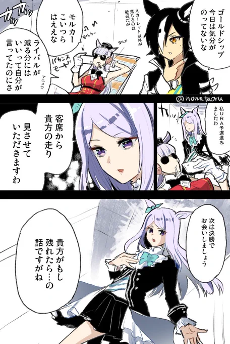 じいちゃんおめでとう!

#メジロマックイーン生誕祭2022 