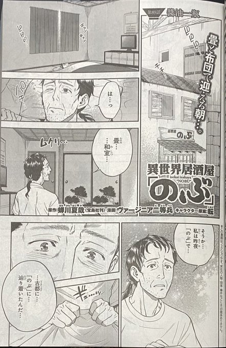 Twoucan 異世界居酒屋のぶ の注目ツイート イラスト マンガ