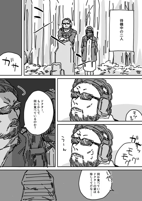 餌付けした可能アリ……?/A+D+S/捏造 