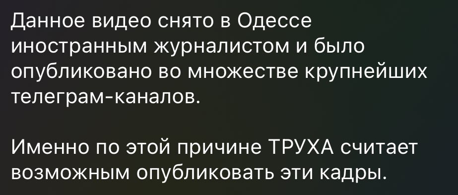 zanadto's tweet photo. "В Одесі іноземний журналіст наклав в штани, після чого в штани наклали адміни найбільших телеграм-каналів.

Саме том�� адмін ТРУХи кладе в штани прямо зараз і вва��ає, що обсиратись - це нормально." https://t.co/htL2YKcVPF