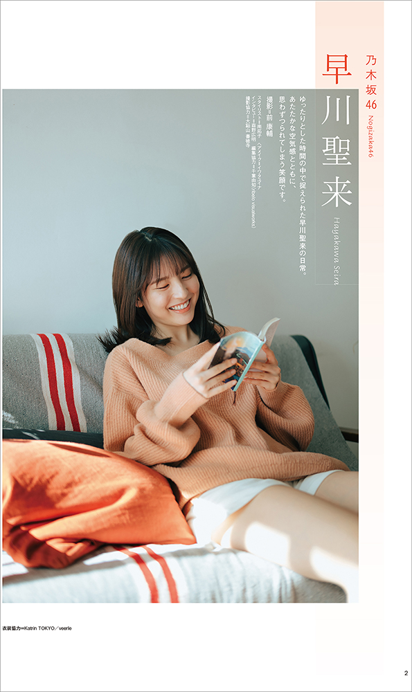 genkosha_cmnow's tweet photo. #ガルスト 05 😆
休日感と笑顔たっぷりの一冊です🥸

#乃木坂46 #早川聖来 
#鞘師里保
#ラストアイドル #山本愛梨 #橋本桃呼
#STU48 #兵頭葵
#AKB48 #千葉恵里 #佐々木優佳里
#鳴海唯 
#葵うたの
#工藤美桜

▼セブンネット特典付
https://t.co/Zc9OEmkGAP

▼amazonはこちら
https://t.co/DAV4dgqRP4 https://t.co/LDXJogjNgt