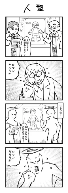ふだん描いてる4コマです 
