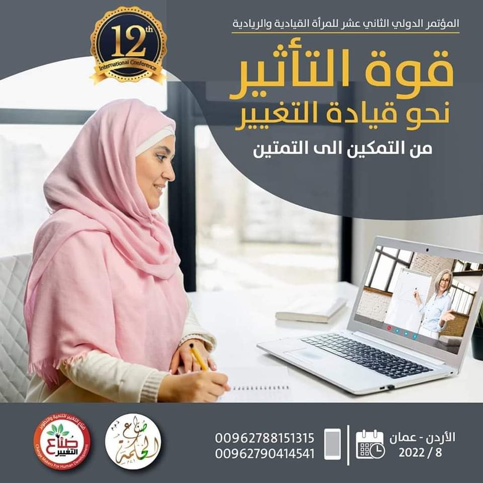 عصفورين بحجر واحد مع العرض المميز
شاركوا في المؤتمر الدولي12للمرأة في الاردن
بالاضافة للمشاركة في واحد من الملتقيات التالية مجانا
ملتقى التدريب الابداعي26 في دبي
الملتقى العربي6للحوكمة في تونس
الملتقى العربي14للموارد البشرية في مصر
الرسوم666دولار
00962788151315
#الشهر_الفضيل