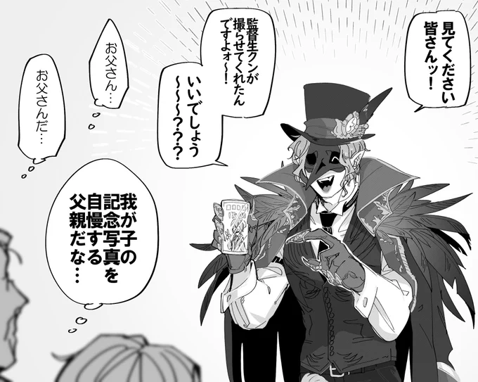「制服」のおまけのようなもの
(ほんのりクロ監要素あり) 