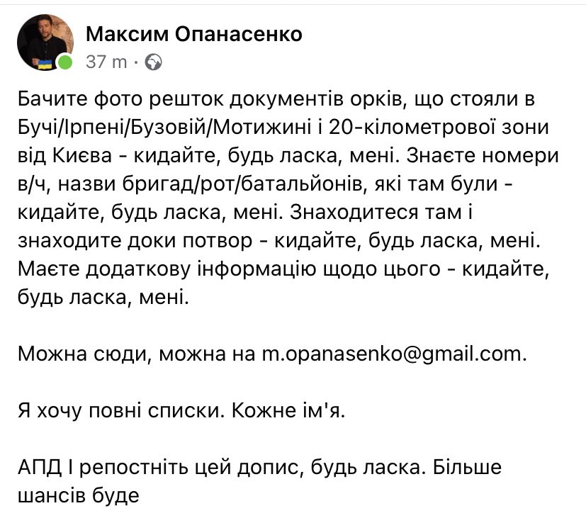LeRenardGrande's tweet photo. Важливо. Про документування злочинів і пошук винних чортів у Бучі, Ірпені, Бузовій, Мотижині. Макс — журналіст, збирає і ідентифікує цих вигляду їв https://t.co/jwlXBxQjmC