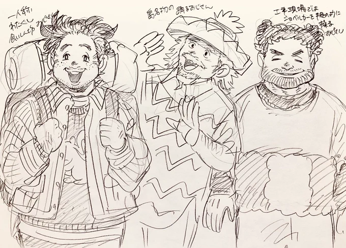 おじさん 