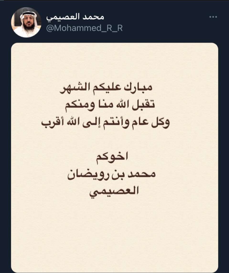 MOtb890's tweet photo. اللهم بشره بجنةٍ فيها ما لا عين رأت ولا أذن سمعت ولا خطر على قلب بشر، اللهم اجعل رمضانه بجوارك و بين يديك أجمل، 
ضموه بين دعواتكم. https://t.co/08Lw2JGKIg