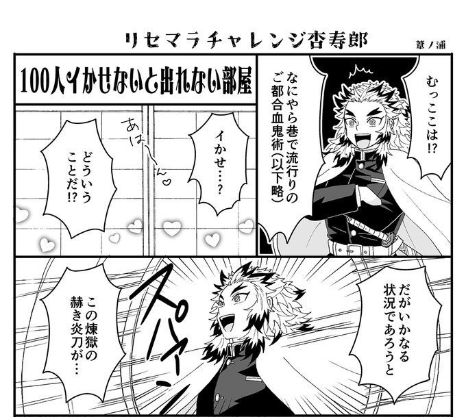 煉炭🔥🎴の「○○しないと出れない部屋」3本目。 健全だと思っ