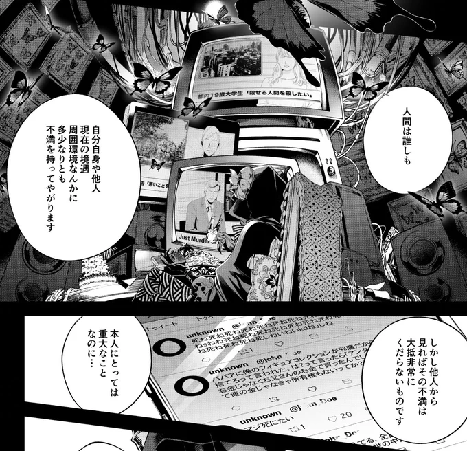 『#誰かを呪わずにいられないこの世界で』最終話がマンガUP!とガンガンONLINEで更新されました。木場さんのツイートにもありますようにマンガUP!での先読みは今回でラストとなります。渾身の血飛沫でお送りします、ぜひ浴びてください!#マンガUP #ガンガンONLINE 