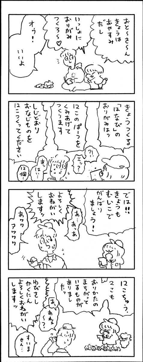 νこどもまんが 524 