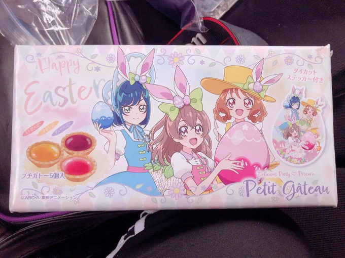 いただきまーーー! 