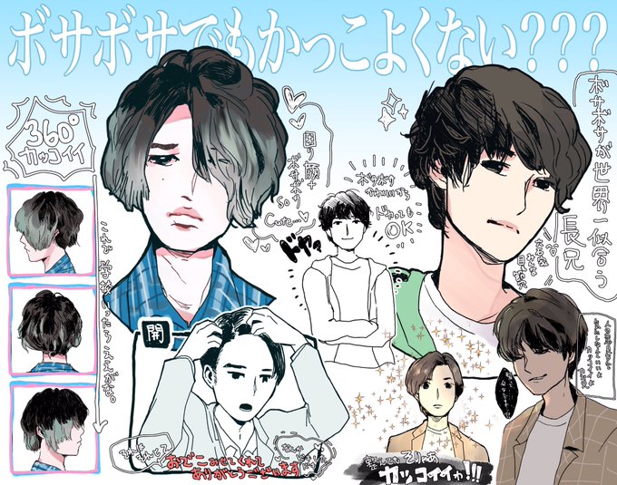 ボサボサのtwitterイラスト検索結果