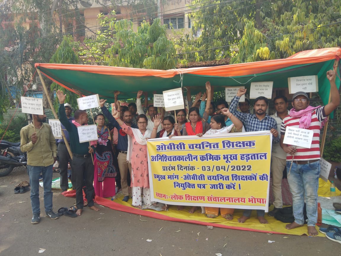 # obc_चयनित_शिक्षक