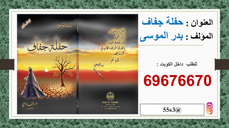 b_almosa's tweet photo. للطلب داخل الكويت https://t.co/mlMj1agAwj
