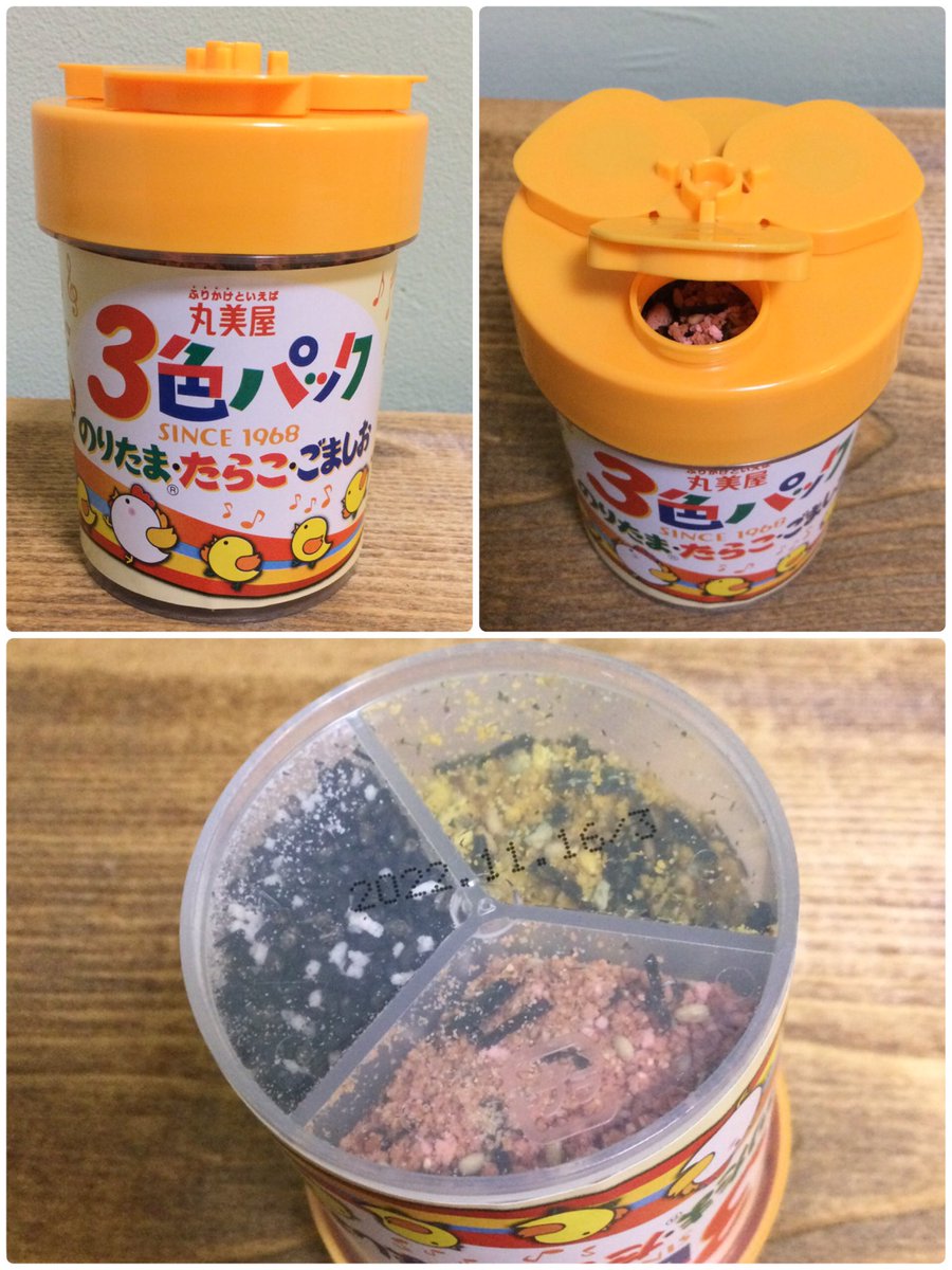 ふと思い出した 丸美屋の3色ふりかけ。 クルクル回すのが楽しかったん