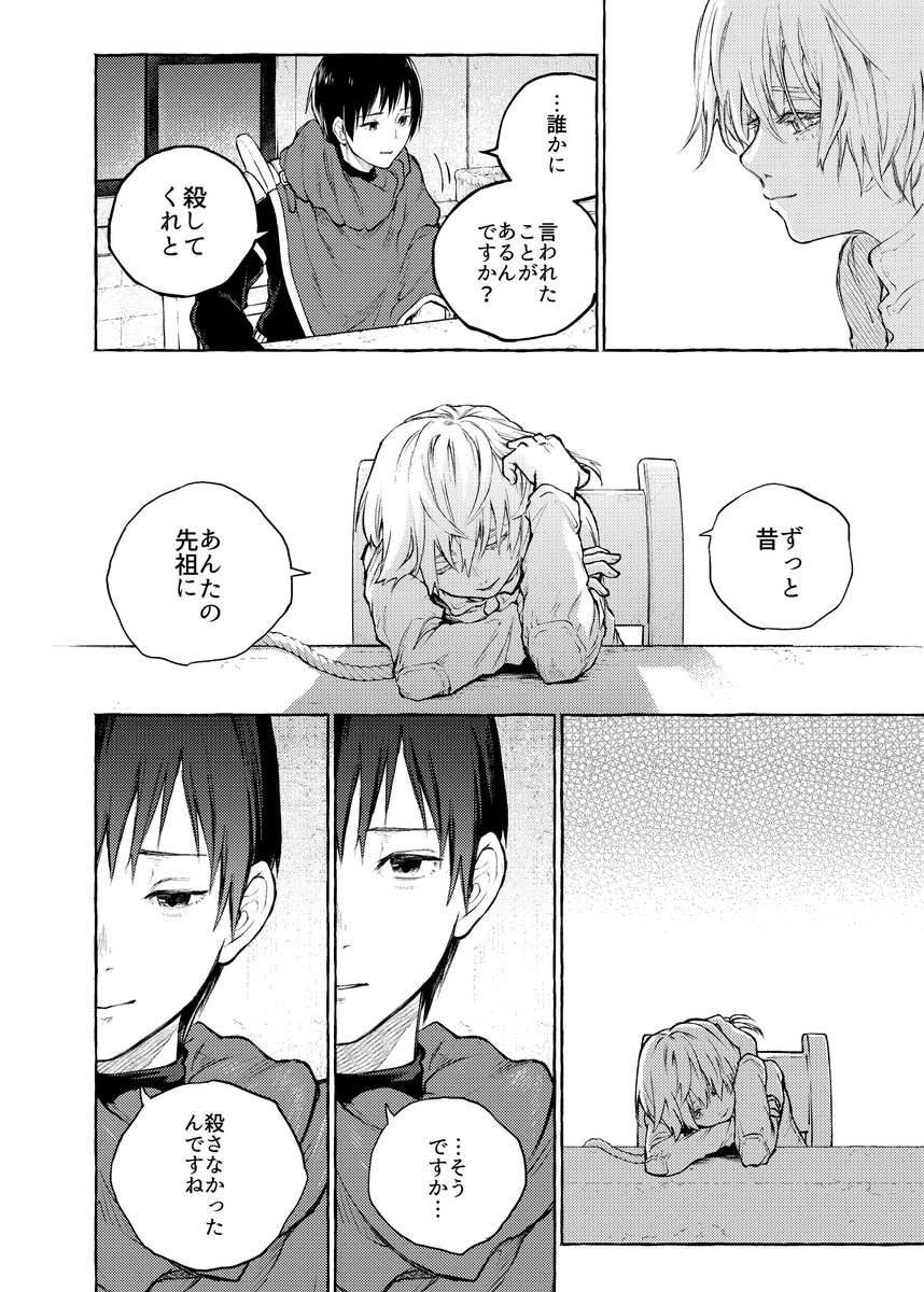 次こそはちゃんと友達になれるといいね 