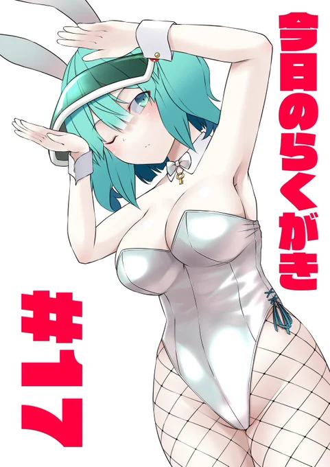 今日のらくがきまとめ 14-17 