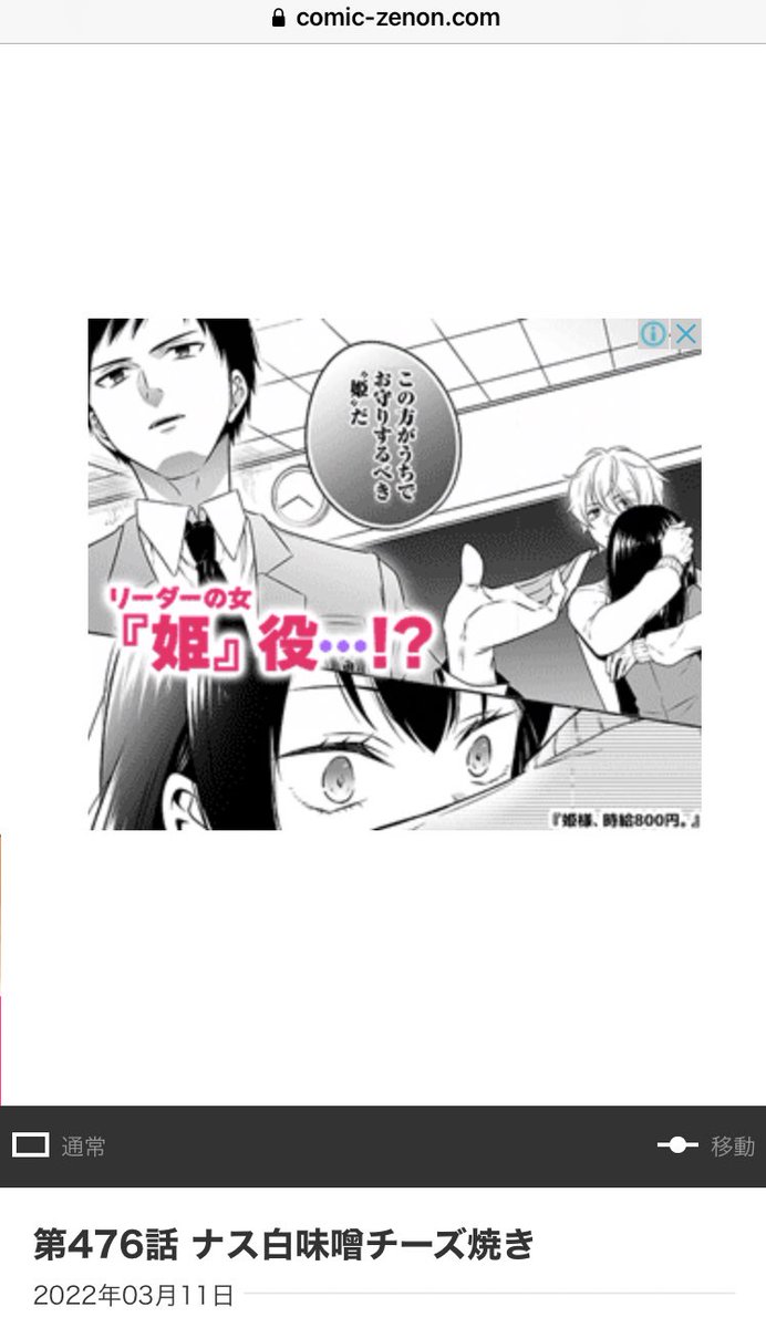 @huu_july_op ひめぱちの広告遭遇しました👏👏👏 