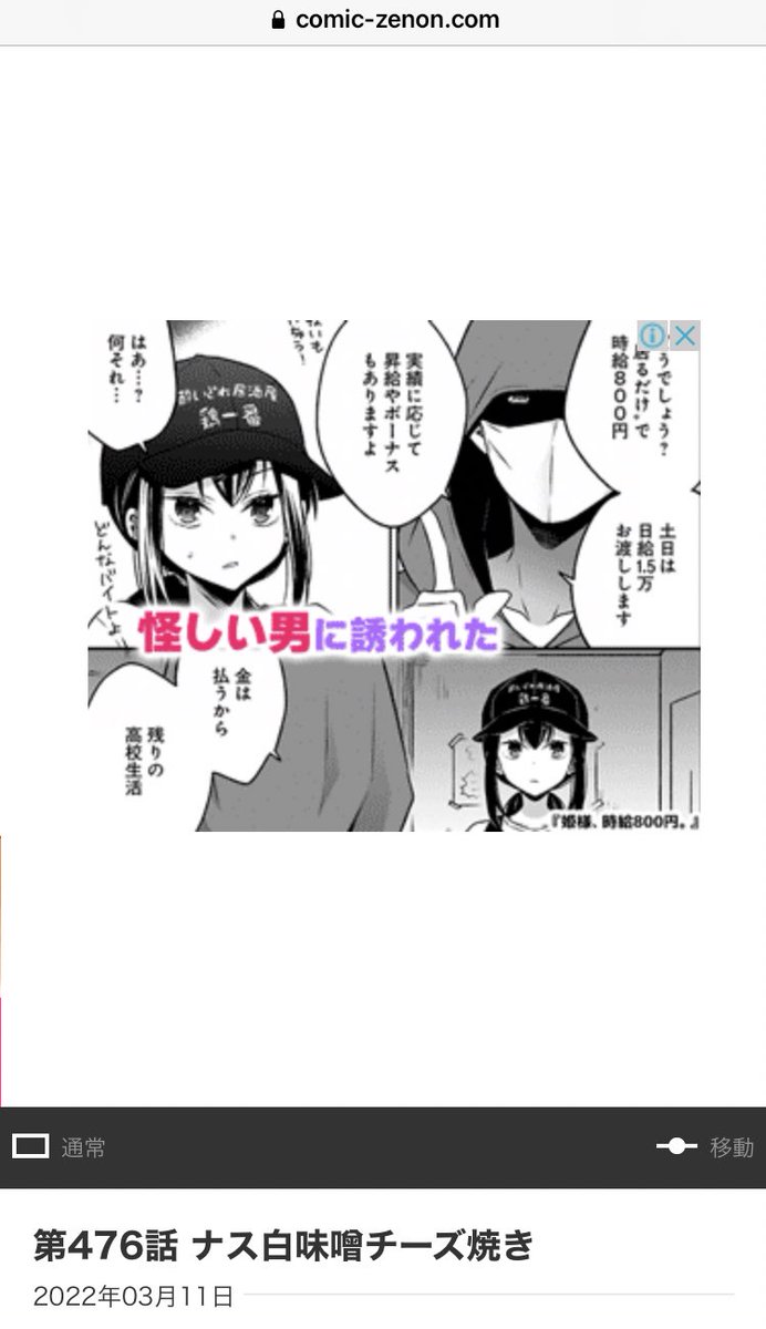 @huu_july_op ひめぱちの広告遭遇しました👏👏👏 