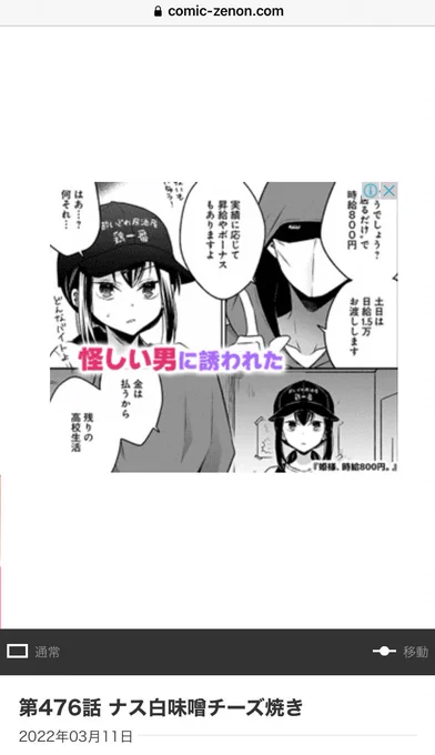 @huu_july_op ひめぱちの広告遭遇しました👏👏👏 