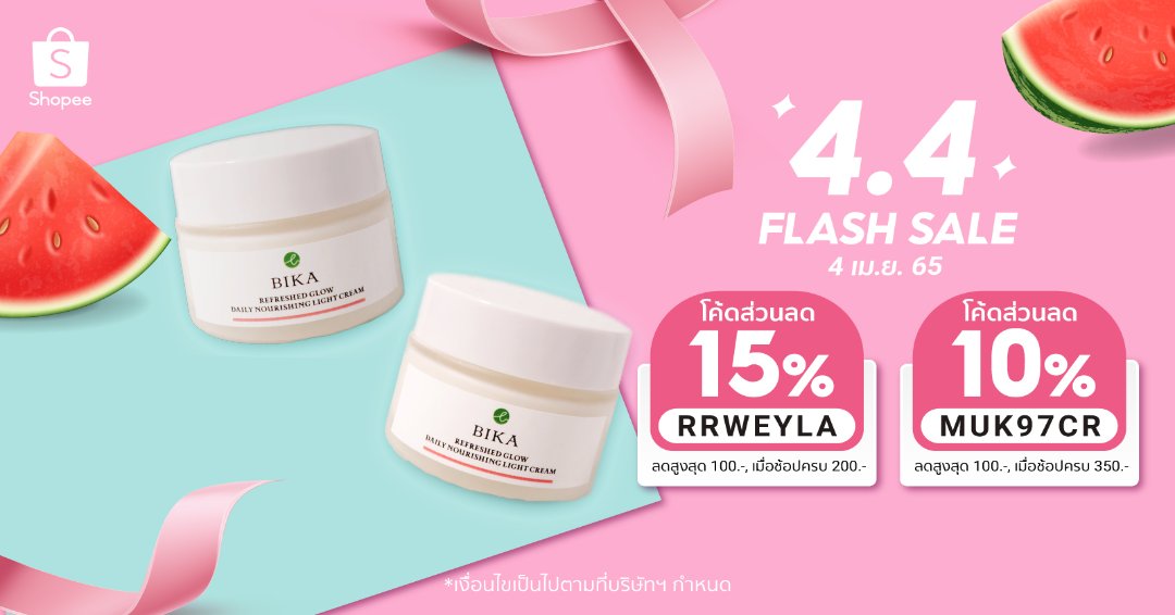 bikaskin's tweet photo. หั่นราคาสินค้ากับ 4.4Flash Sale ไม่ช้อป ไม่ได้แล้ว 🔥🔥วันนี้เที่ยงคืนถึงตี 2 แค่ 2 ชม.เท่านั้น BIKA Refreshed Glow Daily Nourishing Light Cream ลด 20% จากปกติ 650.- เหลือเพียง 520.-!!

🛒  https://t.co/Re9jI3k0r5 

#ShopeeTH #ShopeeBeauty #44ShockingSale #44DDaycommercial https://t.co/mzzFWjrlMk