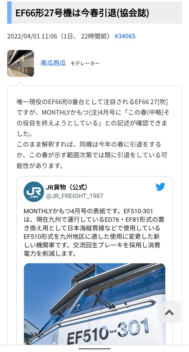 yassan1966's tweet photo. ついにその時が来たようだ・・・
#EF6627 https://t.co/uPWevtypsH