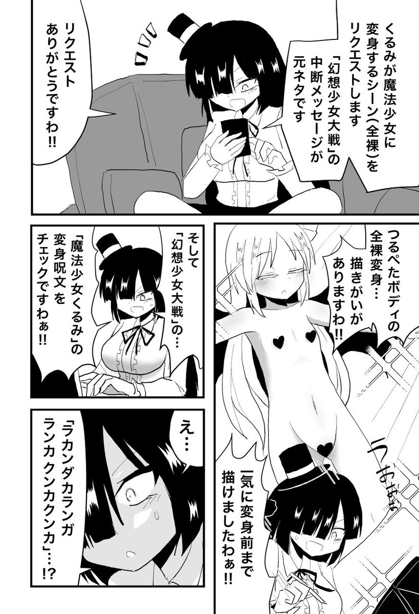 魔法少女くるみを描く漫画【Skeb依頼】
https://t.co/Q5BtBkdiLM
ご依頼ありがとうございました! 