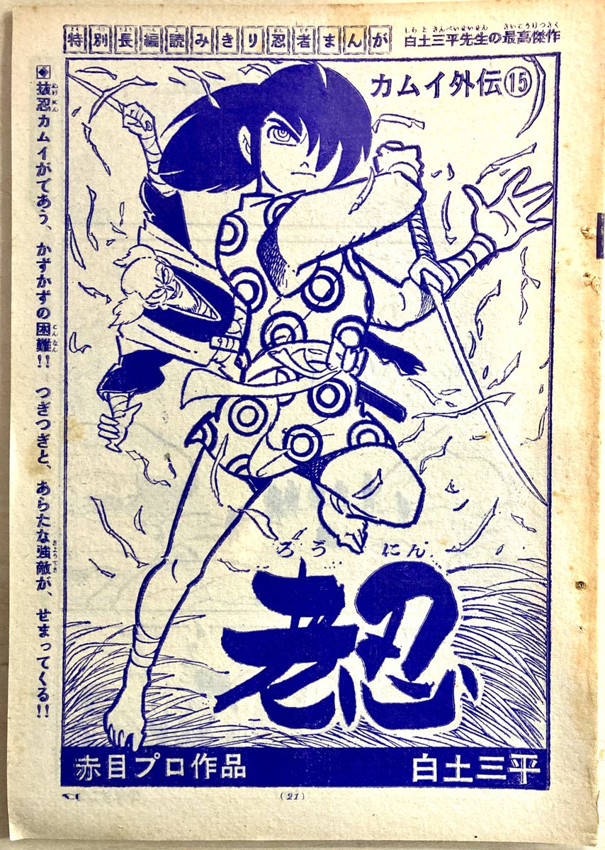 脈絡なく。なんてかっこいい扉なんでしょう。カムイ も足が長すぎないのがいいですね。 