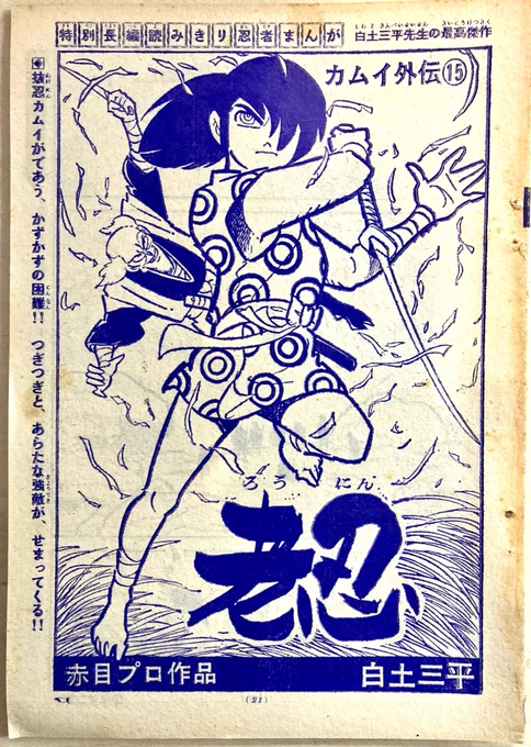 脈絡なく。なんてかっこいい扉なんでしょう。カムイ も足が長すぎないのがいいですね。 