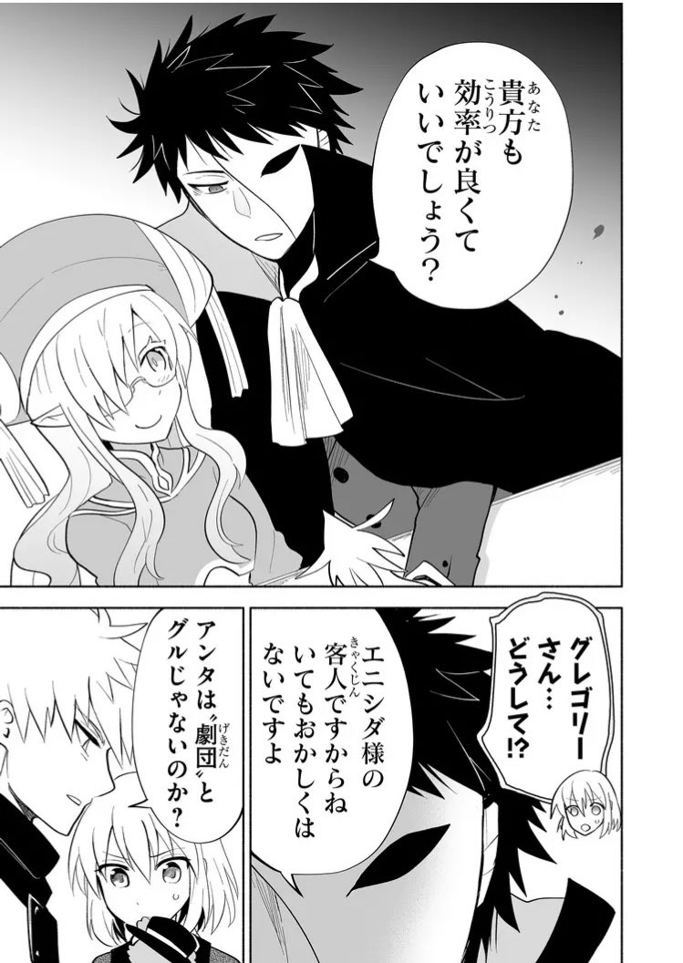『双無しの人形ニモと4人の魔女』 第31話『信頼』 エニシダとグレゴリー。グラジと連絡取ってる時、普通にエニシダの所に居たたらし、グレゴリー・アンバー。やたらとモテる。 #双無しの人形 #GANMA!
