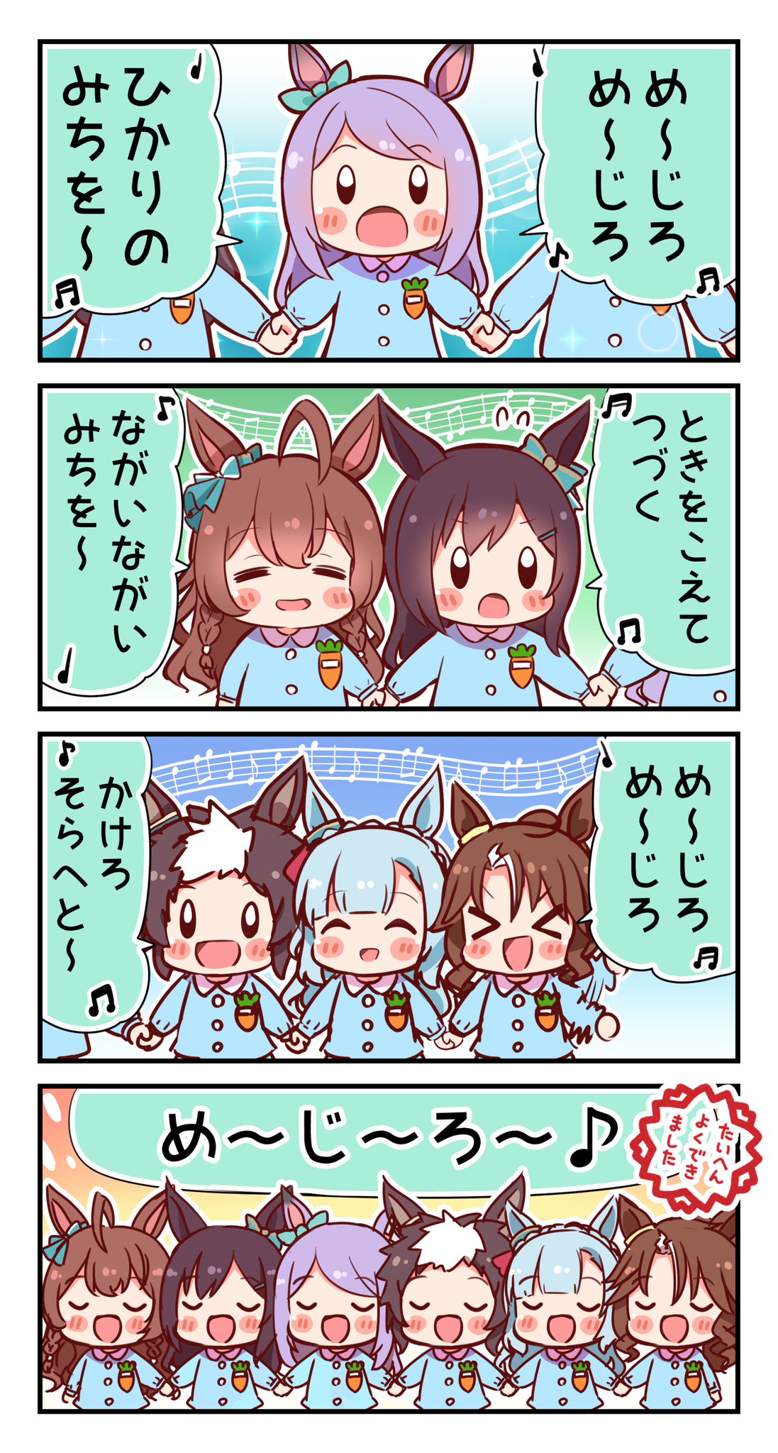 ウマ娘 プリティーダービー メジロ讃歌 金のレコード メジロ賛歌 ウマ娘 プリティーダービー メジロ讃歌 金のレコード メジロ賛歌
